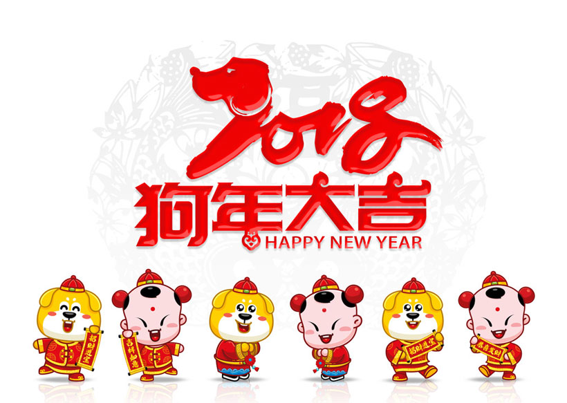 新年快乐！感恩相伴！