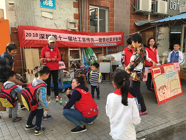 深圳第十一届社工宣传周  —登良社区分会场