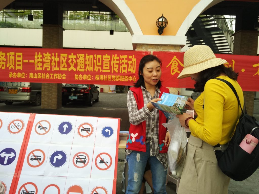 桂湾社区交通安全宣传活动  桂湾社区党群服务中心