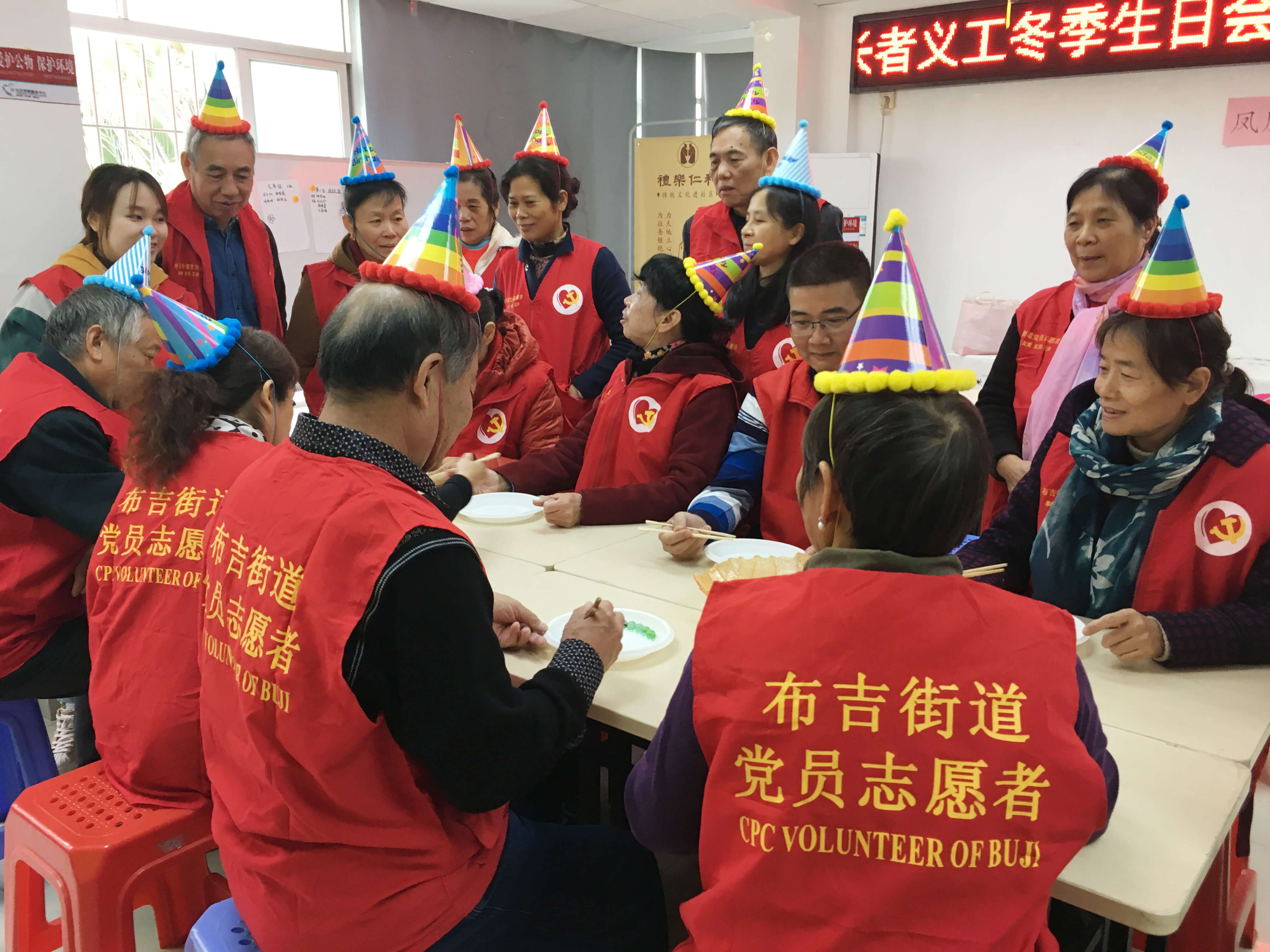 “温情暖冬”长者义工冬季生日会