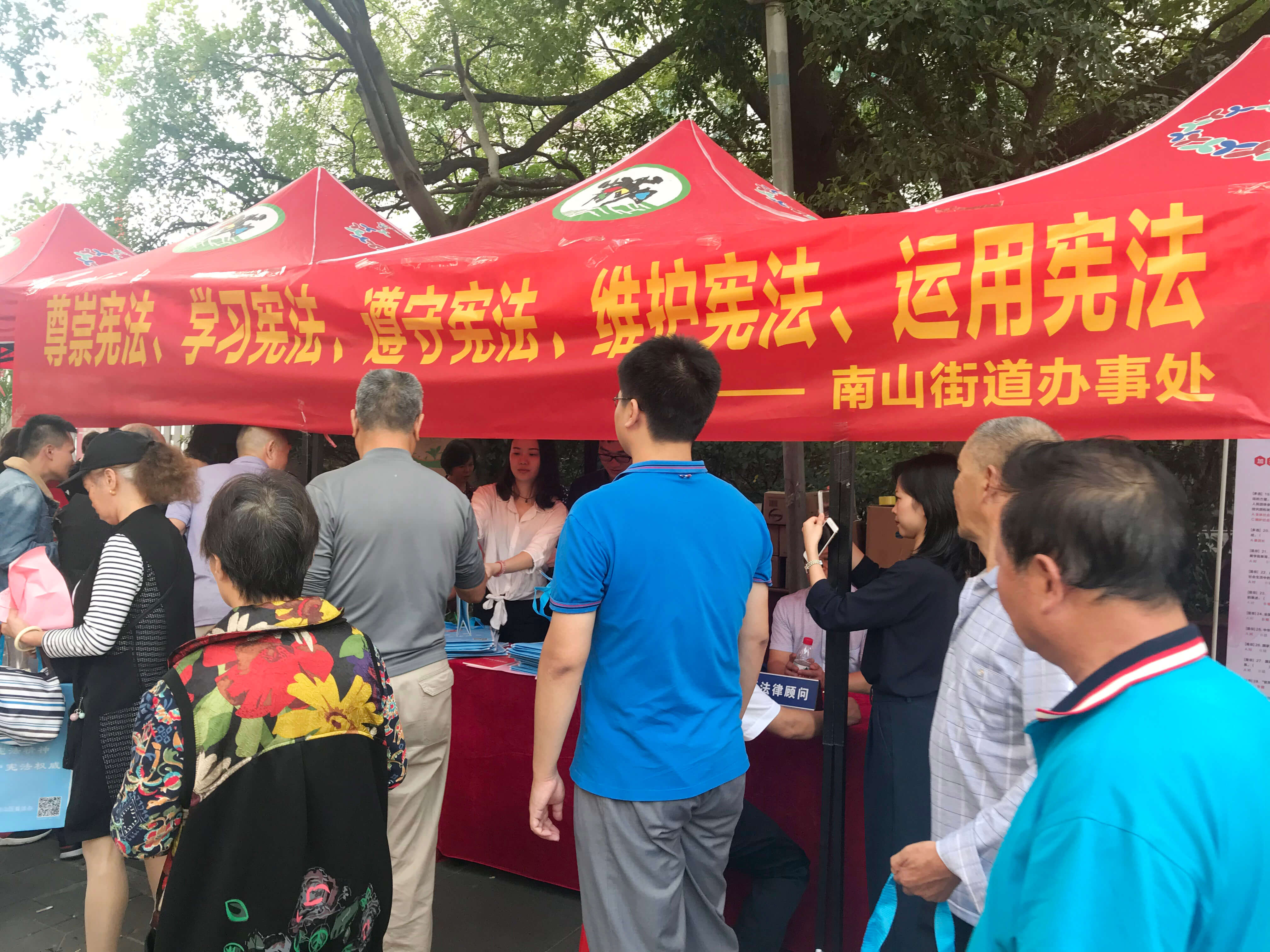 南光社区2018年“12·4”国家宪法日法治宣传活动