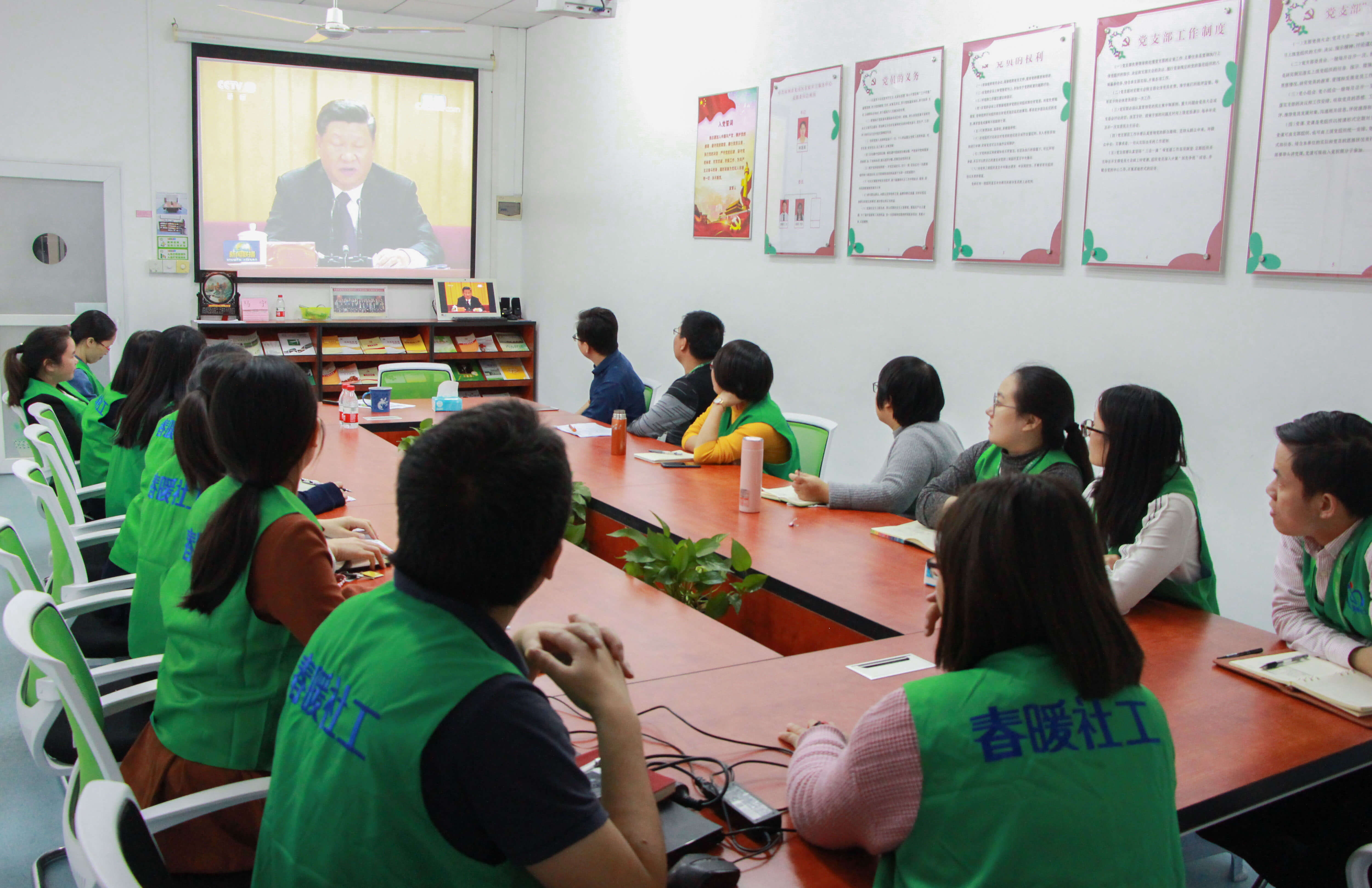 享改革开放成果，勇担未来发展之责 ——春暖党支部学习习近平改革开放40周年重要讲话学习