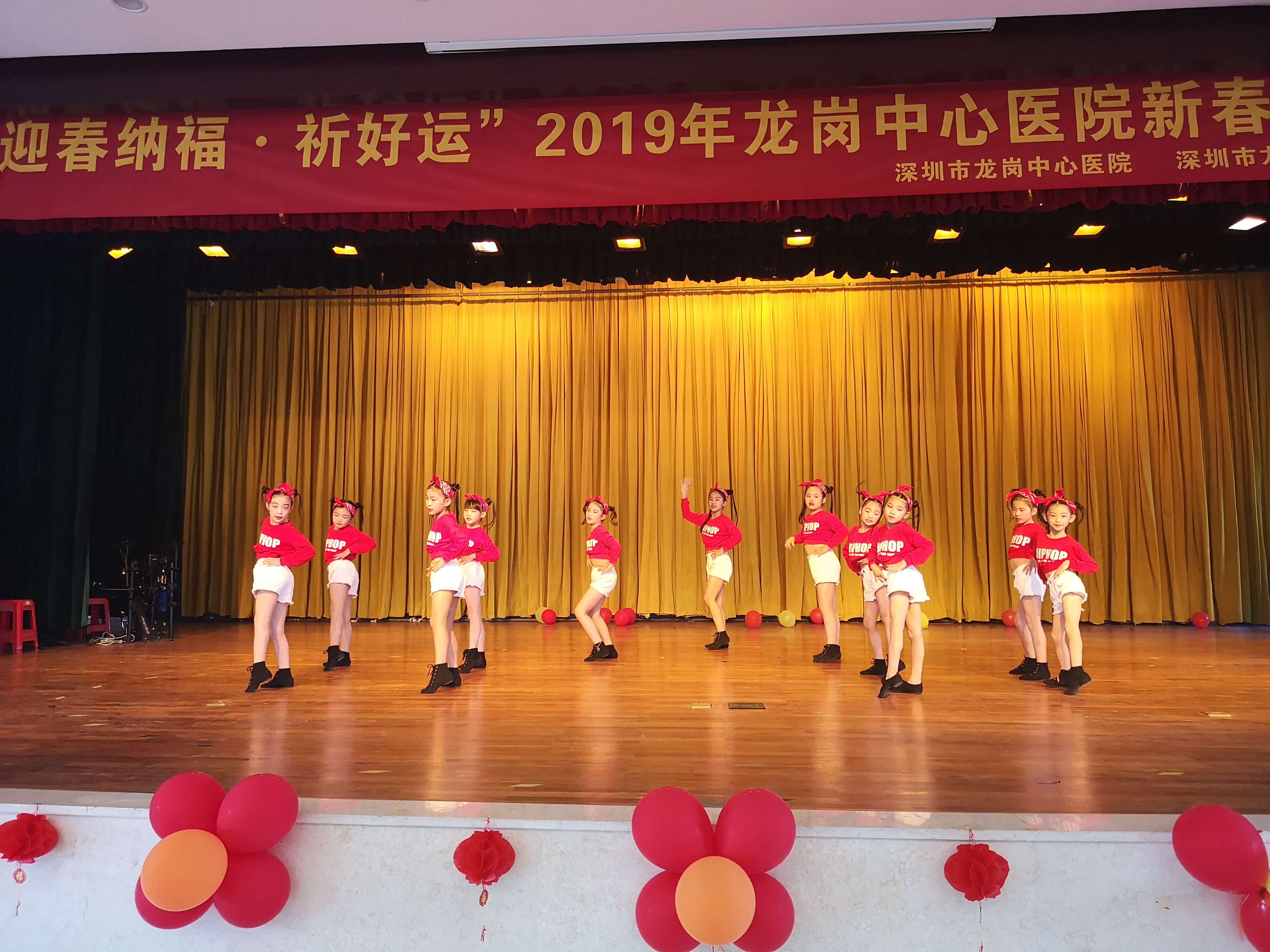 “迎春纳福·祈好运”2019年龙岗中心医院新春联欢活动