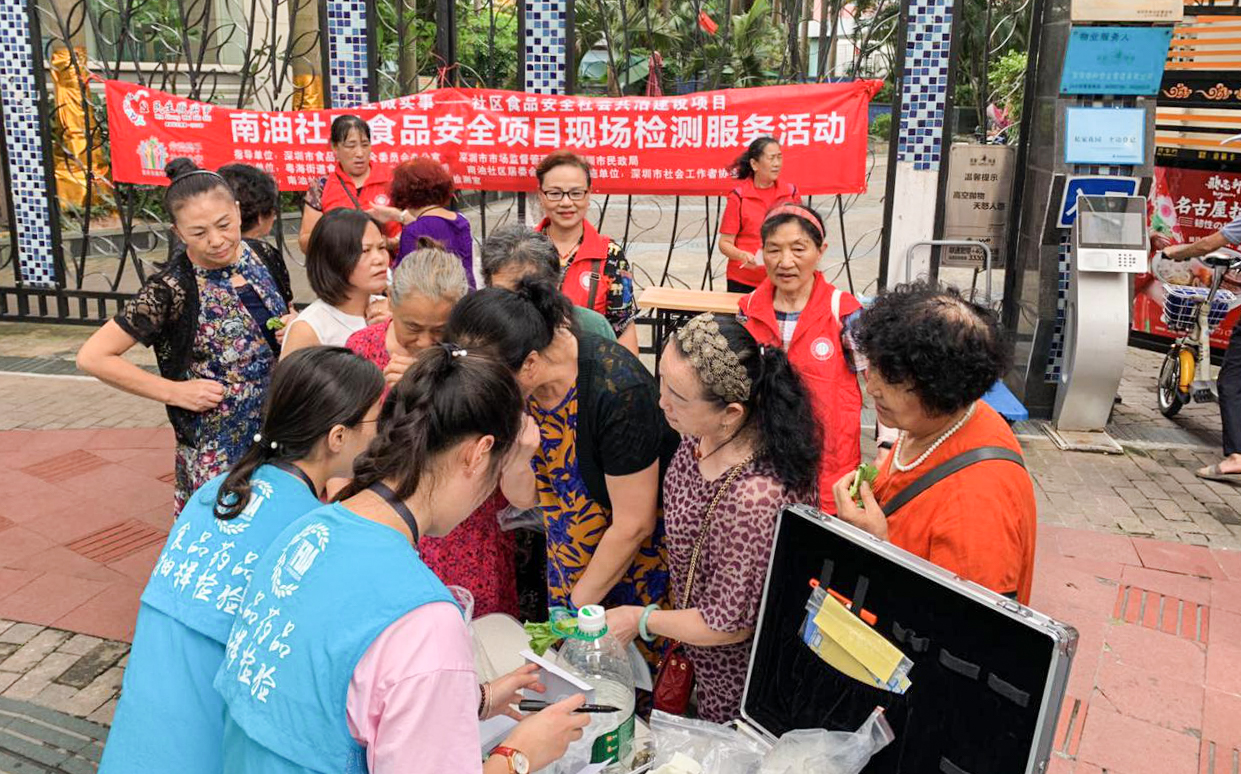 社区食品安全社会共治建设项目食品安全检测活动第三场