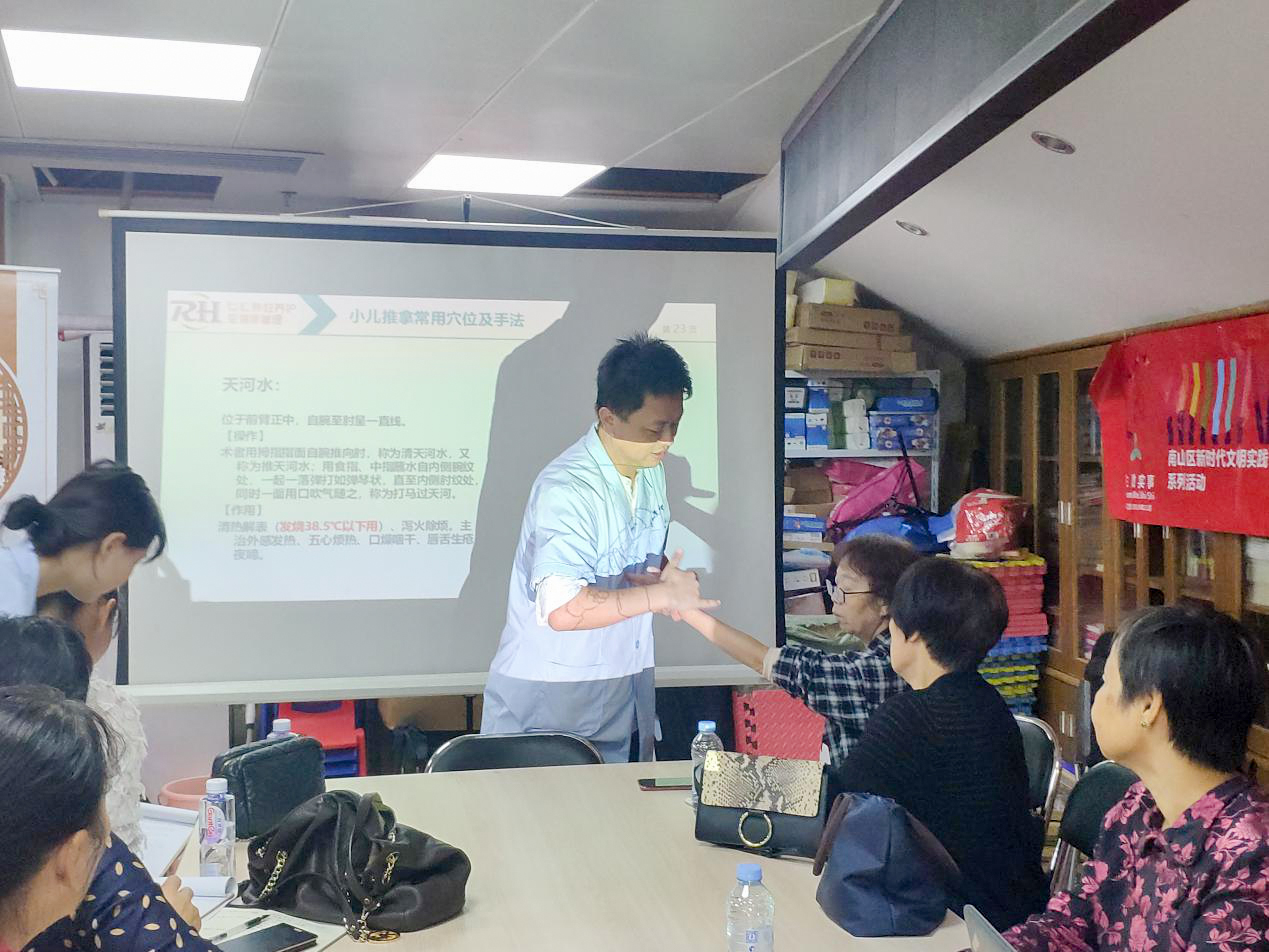 《家庭中医健康调理师培养项目》粤海街道南油社区民生微实事