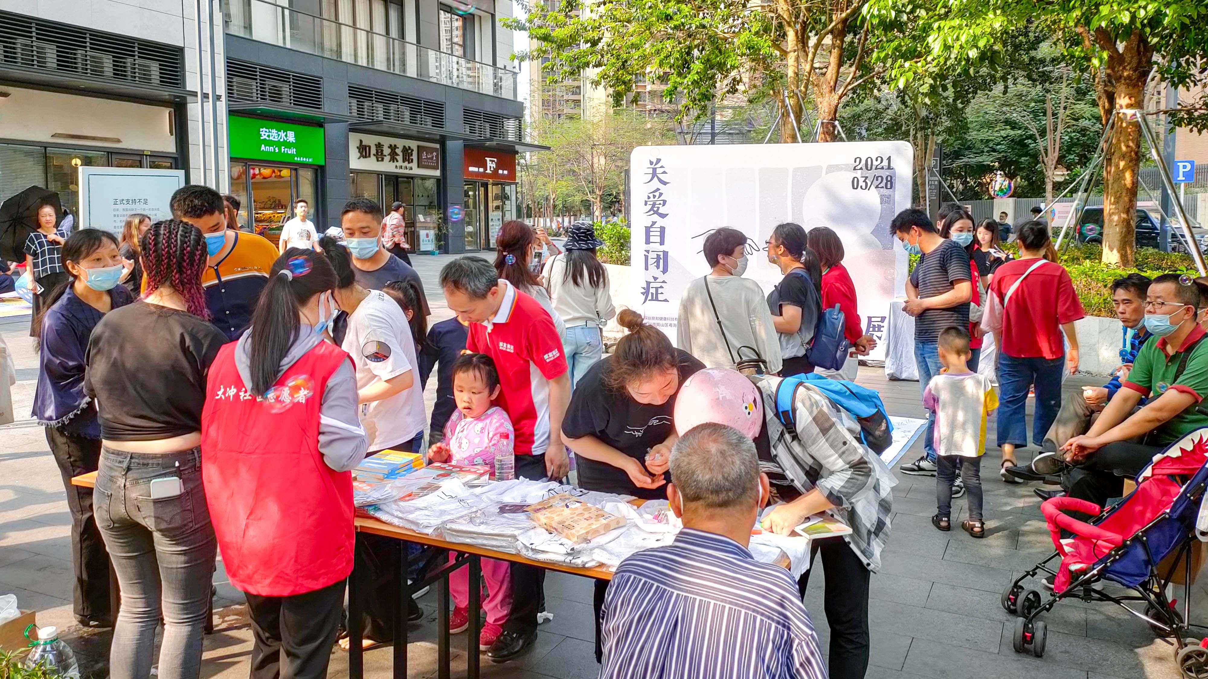 致敬建党100周年·关爱自闭症儿童交互展--大冲社区“知党恩 跟党走”系列活动