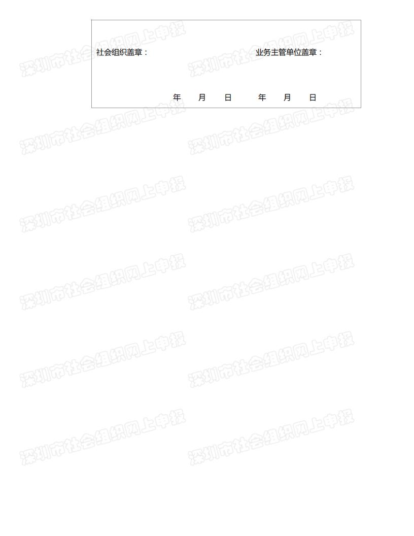春暖社工2022年度工作报告书
