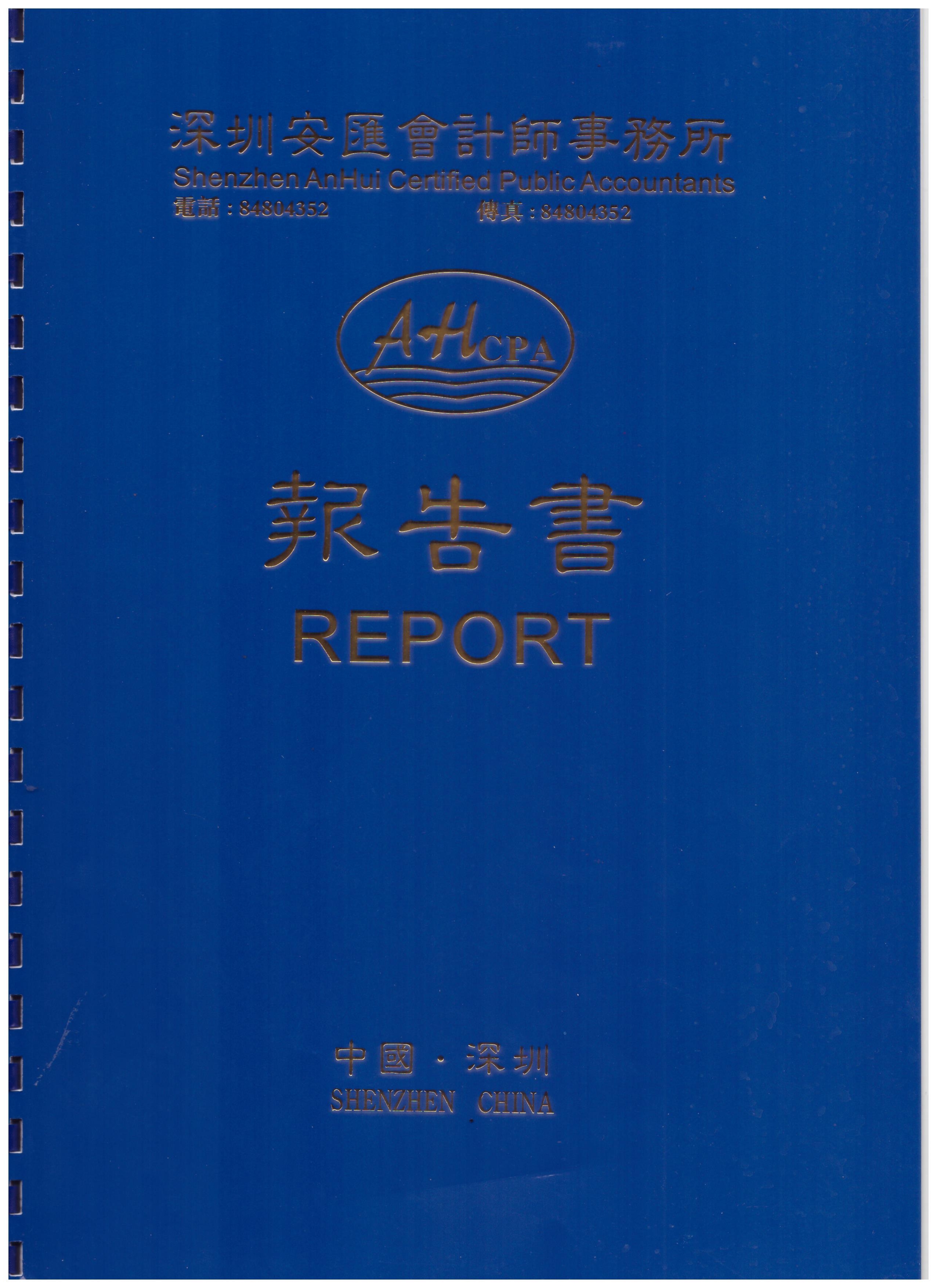 梅林街道梅林一村、龙尾、新兴社区党群服务中心财务审计报告公示（20210301-20220228）