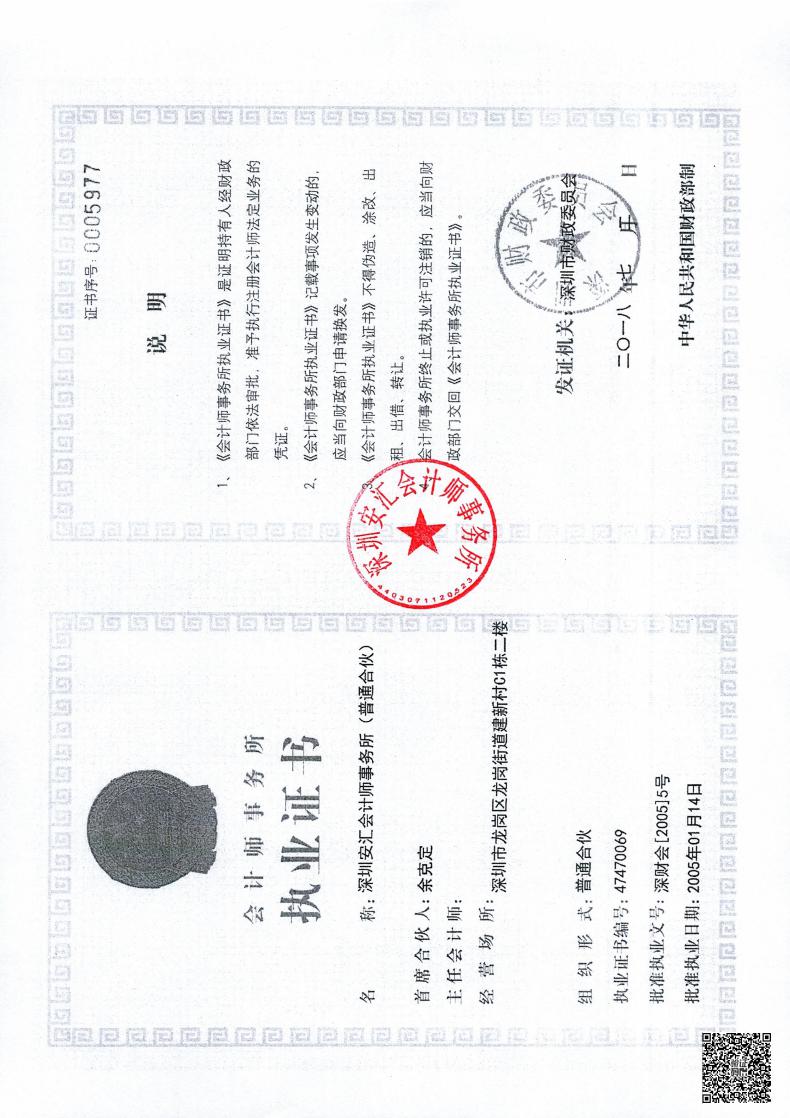 卫生健康领域医疗辅助服务项目审计报告公示（20220601-20230531）