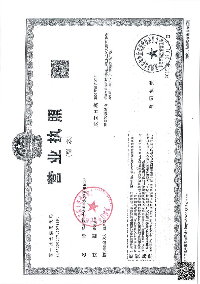 0221101-20231031深圳市公安局罗湖分局禁毒社工服务项目经费收支情况的专项审计报告公示"