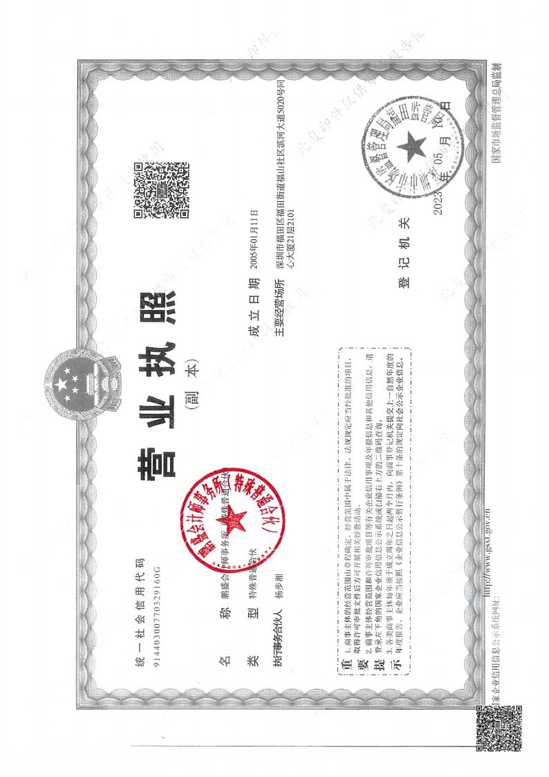 白坭坑、力昌、上木古、凤凰社区党群服务中心社会工作服务项目务专项审计报告