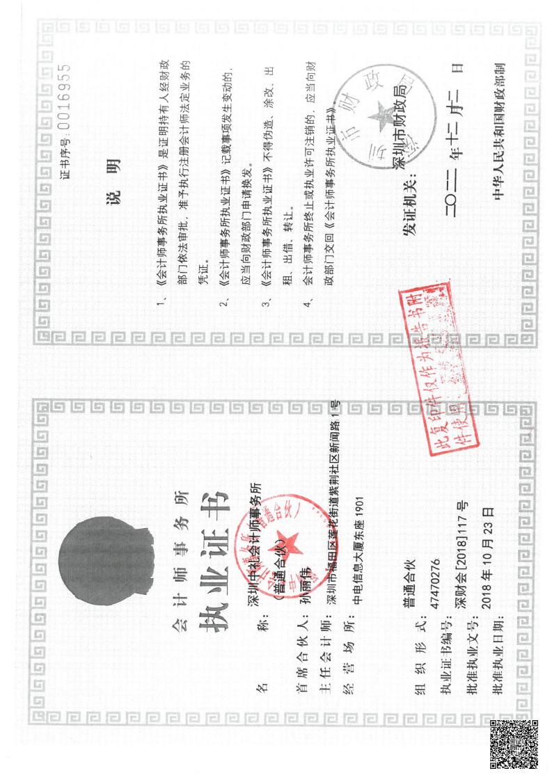 大康、西坑、安良社区党群服务中心项目经费的审计情况专项报告