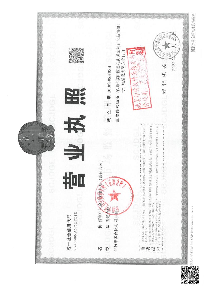 大康、西坑、安良社区党群服务中心项目经费的审计情况专项报告