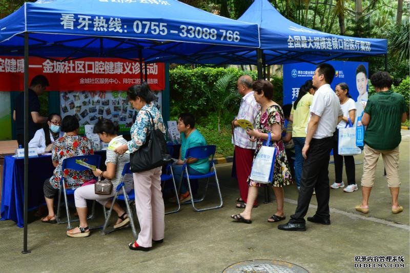 [社区·金城]关注口腔健康——口腔健康义诊活动
