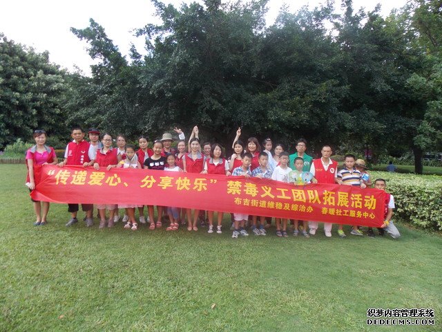 【禁毒】传递爱心  共享快乐