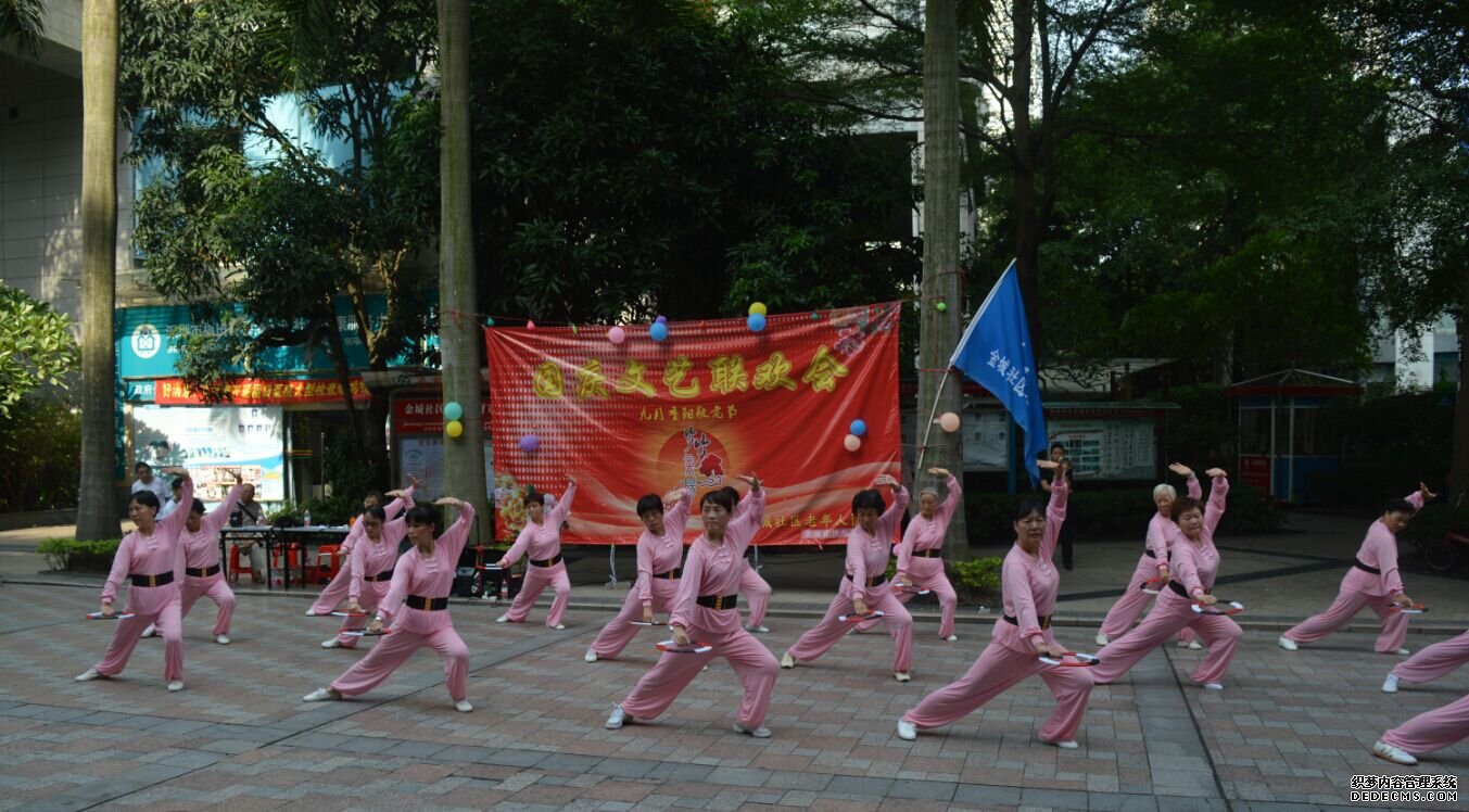 【社区】国庆联欢会暨九月重阳敬老节活动