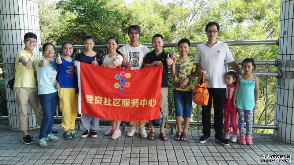 【社区】勇登南山——居民朋友们大南山走起！