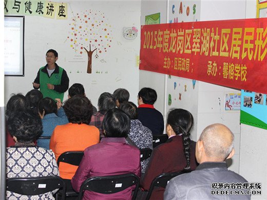 【社区】学习礼仪，关注健康