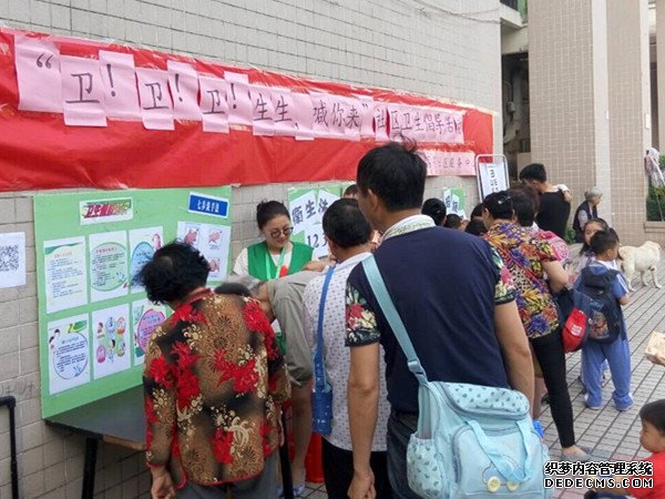 国际卫生日 共建卫生荔芳